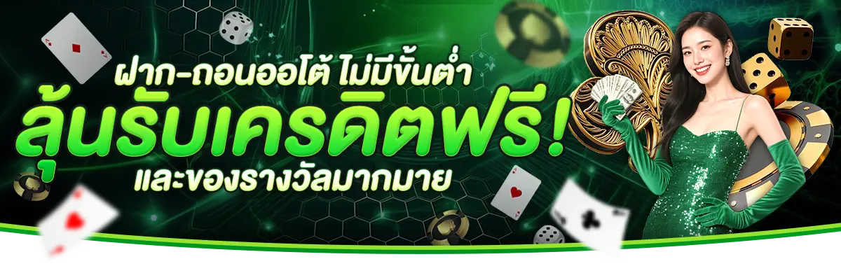 แทงบอลออนไลน์ ไม่มีขั้นต่ำ